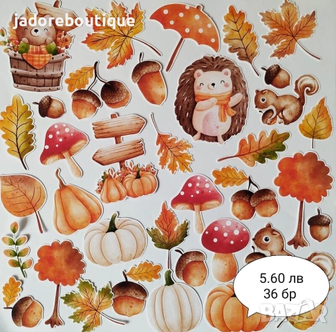 Изрязани елементи от картон Есенни теми - различни видове, снимка 6 - Други - 41620315