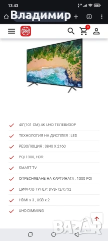 Samsung UE40NU7192U за части