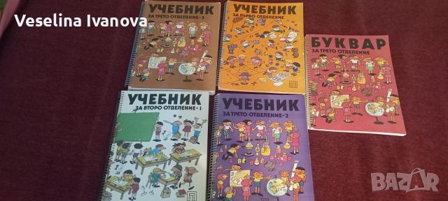 Учебници, снимка 1 - Учебници, учебни тетрадки - 46607222