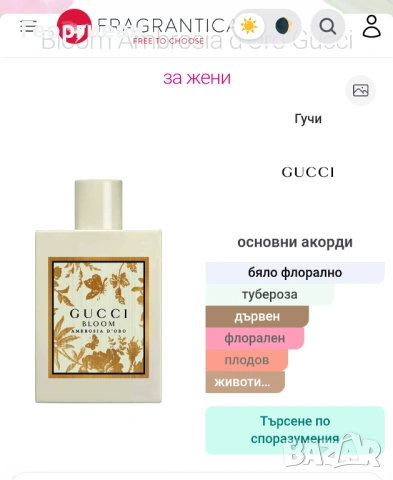 Gucci Bloom Ambrosia D'oro , снимка 3 - Дамски парфюми - 53100965