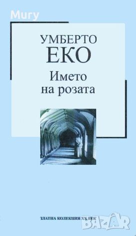 Книги на ниски цени, снимка 3 - Художествена литература - 37780009