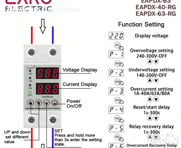 Напреженова защита за пренапрежение ниско, високо 2P 63А EARUELETRIC (монофазна), снимка 3 - Други стоки за дома - 50702974