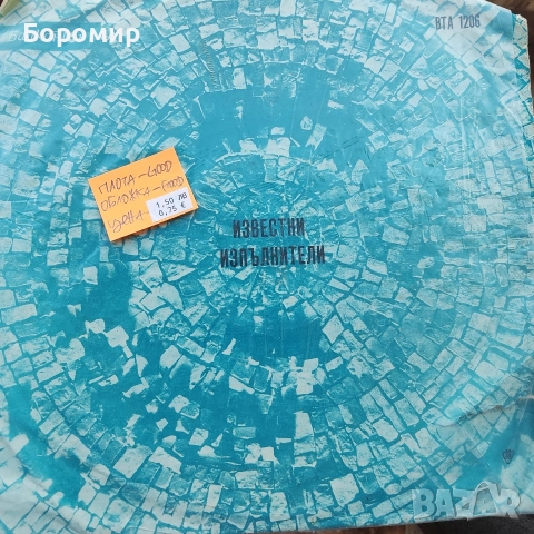 Продавам 17 Грамофонни плочи на ниски цени!!, снимка 12 - Грамофонни плочи - 52789726