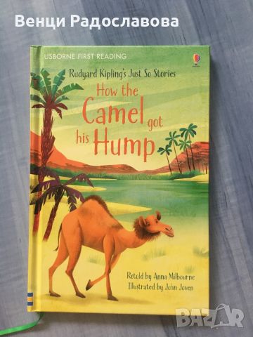 How the camel got his hump, снимка 1 - Специализирана литература - 46189074