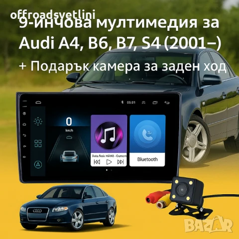 Мултимедия Android CarPlay за Audi A4 B6 B7 2008 Камера за заден ход