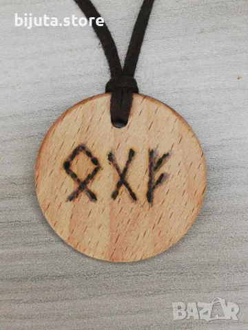 Мощен амулет и талисман за продажба на имоти и автомобили еко и био, снимка 7 - Колиета, медальони, синджири - 50382462