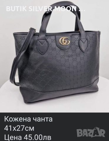 Дамска Кожена Чанта 🌹 GUCCI , снимка 2 - Чанти - 46651350