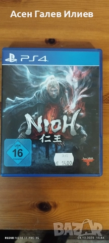 PS4 NIOH Ninja