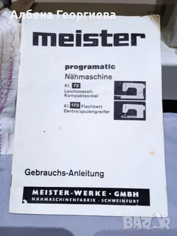 Метална машина MEISTER PROGRAMATIC - WEST GERMANY, снимка 8 - Шевни машини - 48174582