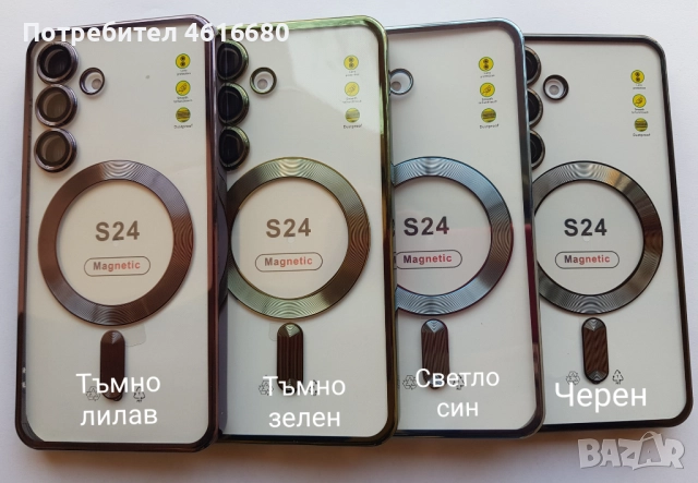 Калъф MagSafe Iphone 17,17 Po,17 Pro Max,17 AIR,iPhone 16,16 Pro,16+,Samsung S25,S25 Ultra,S25+,S24, снимка 11 - Калъфи, кейсове - 52318282