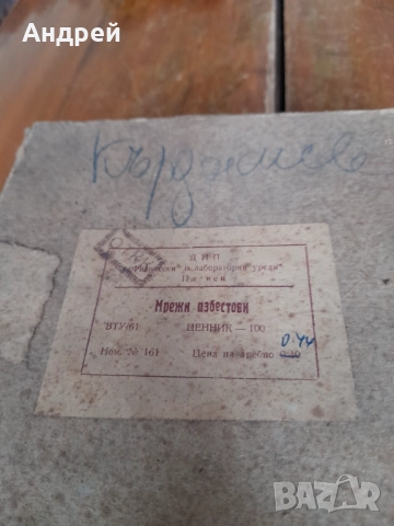 Стари азбестови мрежи, снимка 2 - Други ценни предмети - 52215872