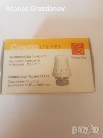 Термоглави за радиатори, снимка 2 - Радиатори - 51450121