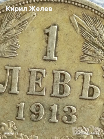 Сребърна монета 1 лев 1913г. Царство България Цар Фердинанд първи за КОЛЕКЦИЯ 31975, снимка 5 - Нумизматика и бонистика - 51047890