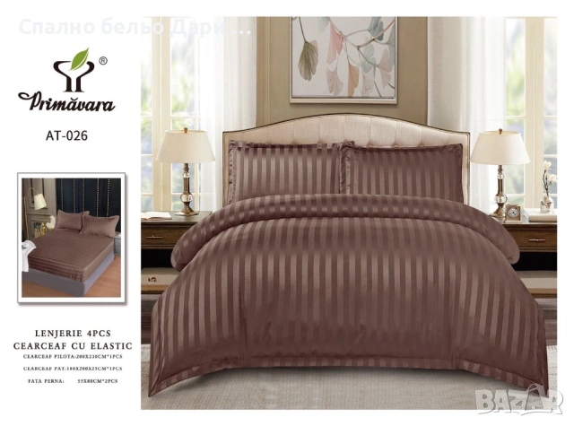 Сатен-памук, снимка 6 - Спално бельо - 53459759