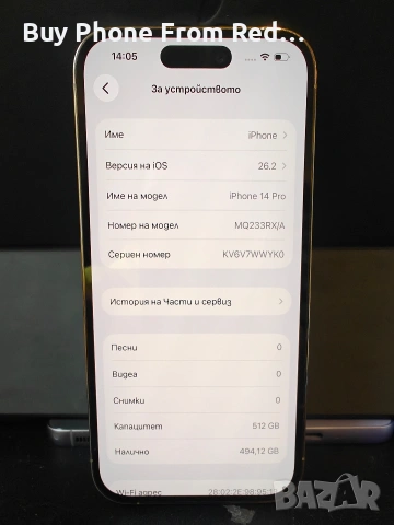 BPFR* Продава iPhone 14 pro /512 GB/ Нова батерия/ Перфектен, снимка 4 - Apple iPhone - 53208134