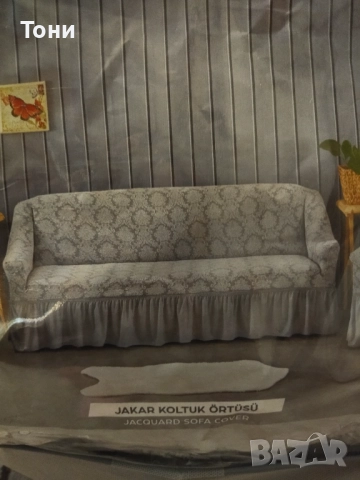 Шалтета за холова гарнитура