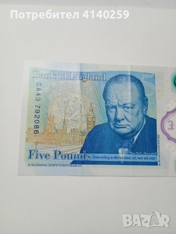 ВЕЛИКОБРИТАНИЯ БАНКНОТА 5 Паунда 2023 г , снимка 5 - Нумизматика и бонистика - 52372391