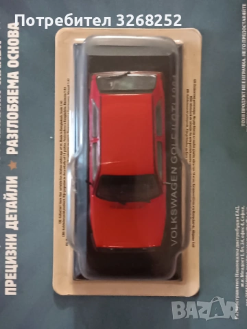 Колекционерска Количка, снимка 4 - Коли, камиони, мотори, писти - 53039129