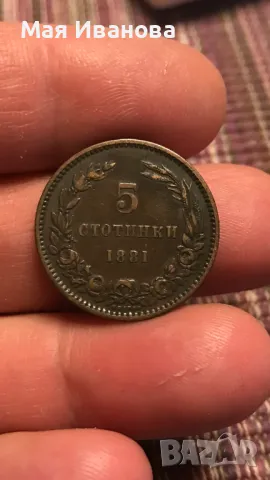 5 стотинки 1881 година, снимка 2 - Нумизматика и бонистика - 48056927