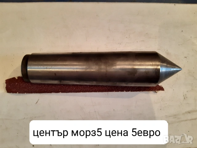 Продавам различни видове стругарски инструменти, снимка 5 - Стругове - 41267399