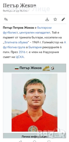 Супер Рядък Футболен Артефакт ЦСКА Червено Знаме с Петър Жеков 1970те г, снимка 5 - Антикварни и старинни предмети - 51205409