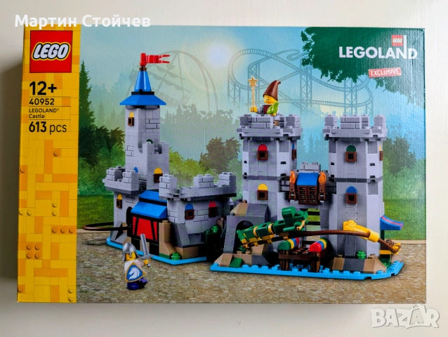 Lego 40952 Legoland Exclusive