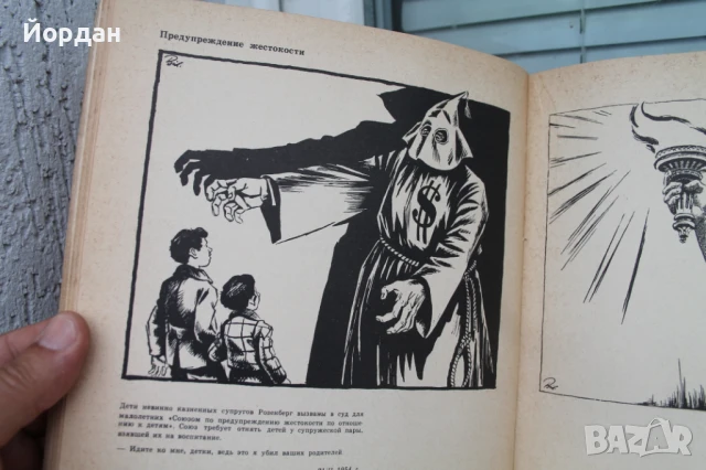 СССР книга за хумора и пропаганда, снимка 3 - Други - 50701580
