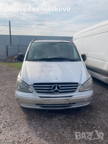 Mercedes Vito *W639* *НА ЧАСТИ*