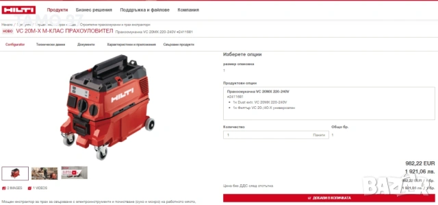 Hilti VC 20M-X - Индустриална прахосмукачка перфектен!, снимка 9 - Други инструменти - 54045278