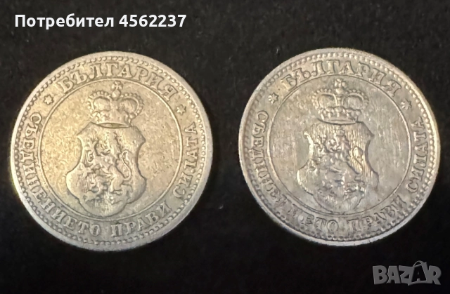 Монети 10 стотинки 1906/1912 , снимка 2 - Нумизматика и бонистика - 52164017