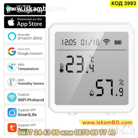 WiFi цифров датчик с диапазон на измерване на температурата 0 - 60 градуса - КОД 3993, снимка 1 - Други стоки за дома - 45467835