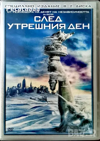 След утрешния ден (2 диска) бг суб, снимка 1 - DVD филми - 48079795