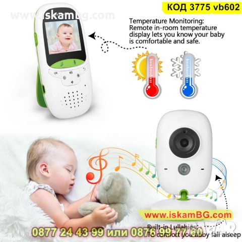 Безжичен видео бебефон с камера и монитор - КОД 3775 vb602, снимка 5 - Бебефони - 45402075