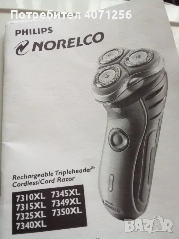 Самобръсначка PHILIPS NORELCO, снимка 2 - Електрически самобръсначки - 47141295