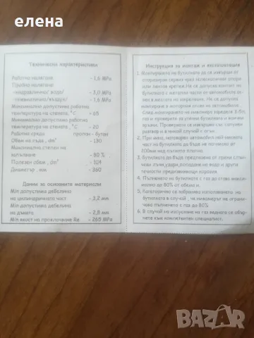 Продава се. , снимка 2 - Части - 48509201