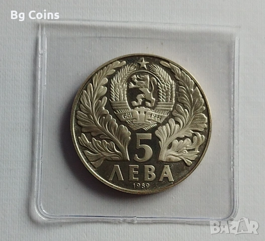 5 лева 1989 Софроний Врачански , снимка 2 - Нумизматика и бонистика - 49822478