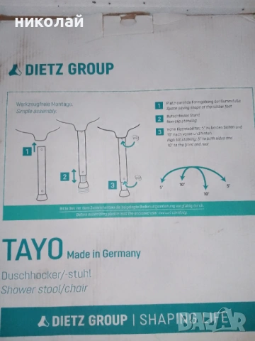 Душ стол TAYO, снимка 3 - Столове - 54062489