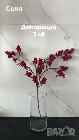 Артикули за декорация , снимка 15 - Декорация за дома - 51591549