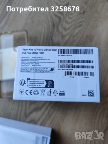 Смартфон Xiaomi Redmi Note 12 5G / 4GB / 128 GB / Onyx Gray , снимка 8 - Xiaomi - 53843985