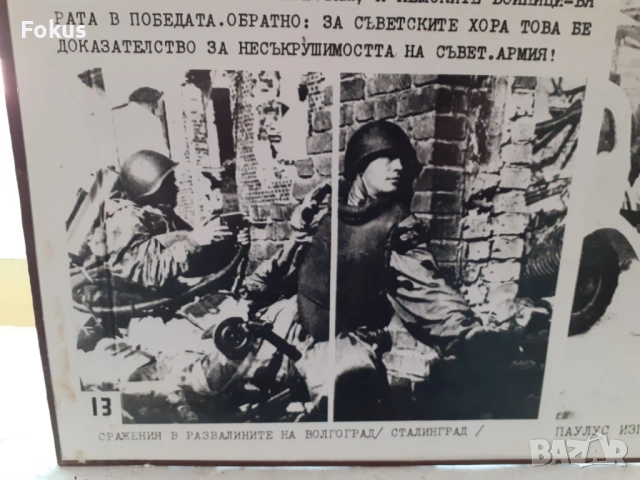 Голяма стара снимка плакат соц. пропаганда дебел картон 4, снимка 4 - Антикварни и старинни предмети - 53456303