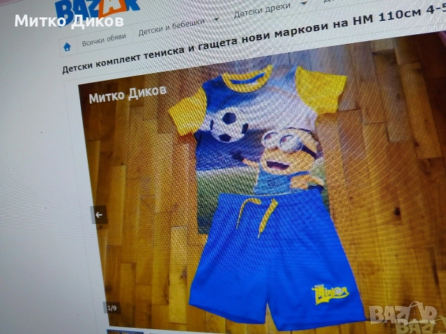 Детски дрехи чорапи гащи играчки книги нови