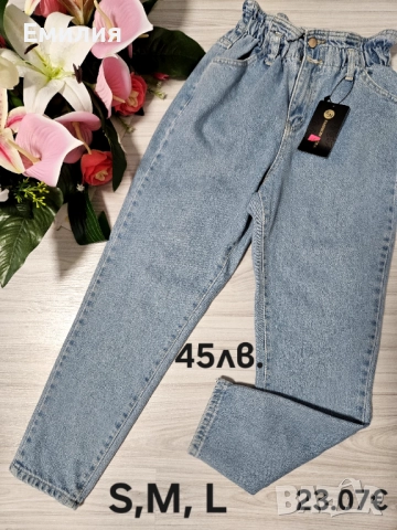 Дамски дънки , снимка 2 - Дънки - 51829268