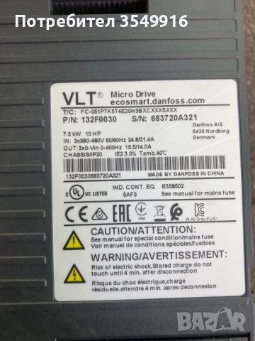 Честотен регулатор(инвертор) Danfoss 7,5кw Micro drive, снимка 2 - Други машини и части - 51245314