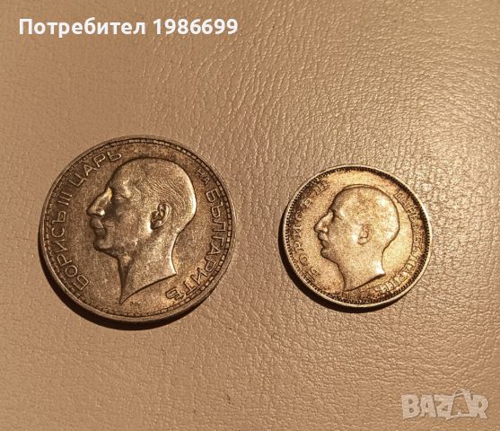Сребърни монети , снимка 1 - Нумизматика и бонистика - 45901585
