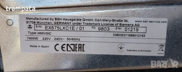 НАЙ ДОБРАТА ОФЕРТА Индукционен котлон ,Плоча Siemens EX675LXC1E/01, снимка 6 - Котлони - 54241403