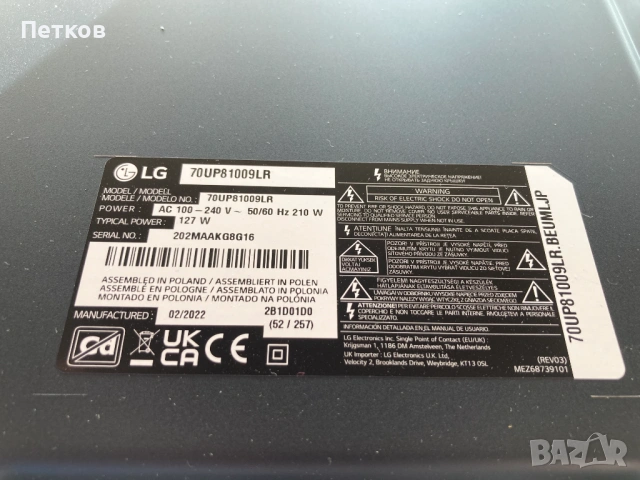 70UP81009LR  EAX69487906  EBT66827202  LGP70T-21U1  HC700DQG-VHDA1-A14X, снимка 5 - Части и Платки - 53614636