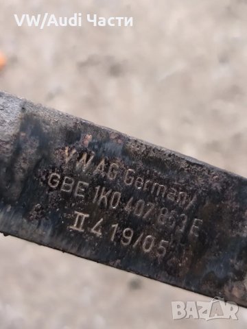 Ляв носач за Голф 5 Ауди А3 Пасат Туран Джета VW Golf 5 Audi A3 8P Passat Touran Jetta 1K0407189E, снимка 3 - Части - 50319105