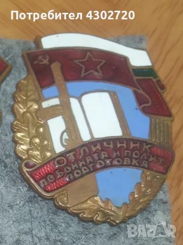 Емайлирани значки, снимка 12 - Колекции - 52868577