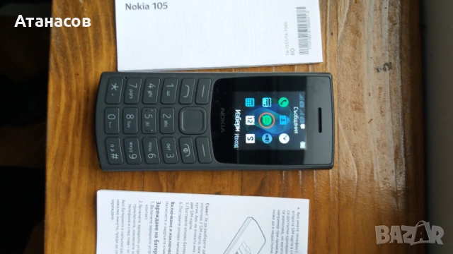 Продавам GSM NOKIA 105, снимка 3 - Nokia - 52670368