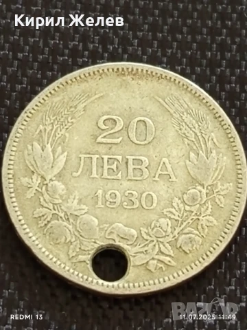 Три сребърни монети 20 лева 1930г. Царство България за НАКИТ, НОСИЯ, КОЛЕКЦИЯ 23564, снимка 2 - Нумизматика и бонистика - 50985076